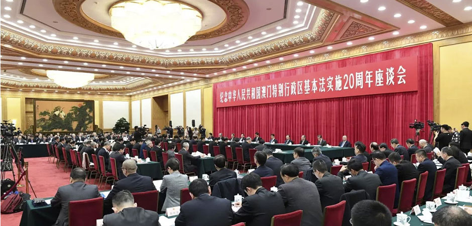澳门行政长官崔世安在京出席澳门基本法实施20周年座谈会