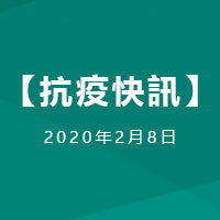【抗疫快讯】澳门驻京办下周继续采取灵活安排工作方式
