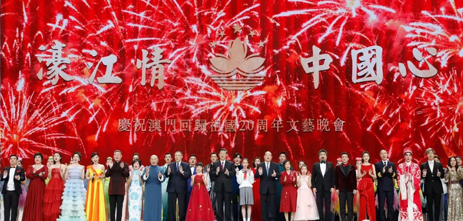 Sarau cultural de celebração do 20º aniversário do regresso de Macau à Pátria
