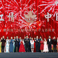Sarau cultural de celebração do 20º aniversário do regresso de Macau à Pátria