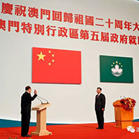 Presidente Xi Jinping dá quatro esperanças na cerimónia de tomada de posse do quinto governo da RAEM