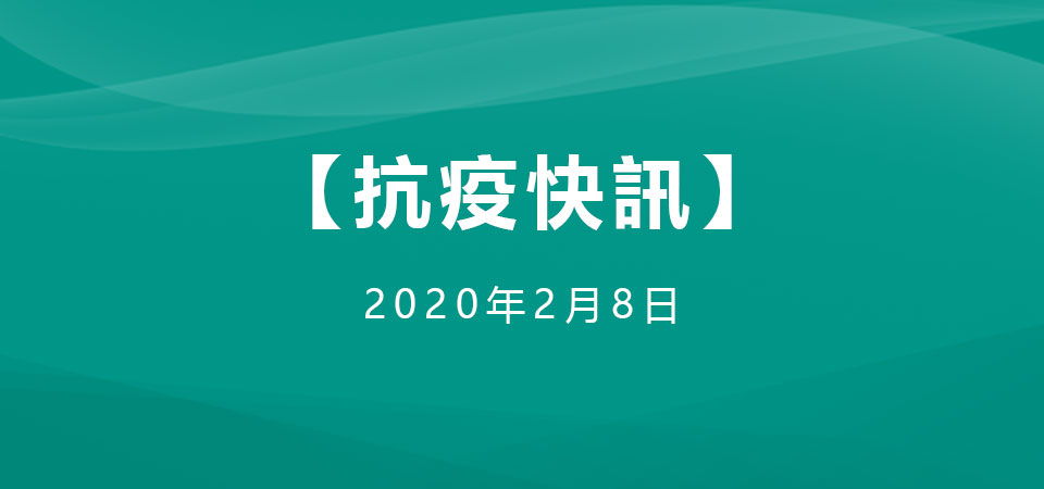 【抗疫快讯】澳门驻京办下周继续采取灵活安排工作方式