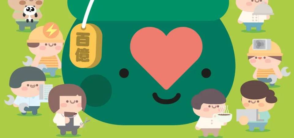 【百億抗疫基金】保就業、穩經濟、顧民生