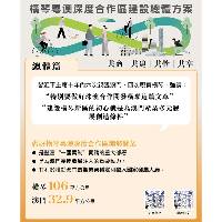 【图文包】横琴粤澳深度合作区建设总体方案