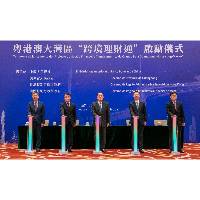 Lançamento oficial do “Projecto de Gestão Financeira Transfronteiriça da Grande Baía Guangdong-Hong Kong-Macau” Promoção da interligação e interconexão dos mercados financeiros da Grande Baía