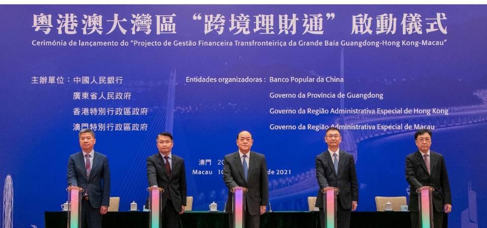 Lançamento oficial do “Projecto de Gestão Financeira Transfronteiriça da Grande Baía Guangdong-Hong Kong-Macau” Promoção da interligação e interconexão dos mercados financeiros da Grande Baía