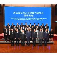 第三届公务人员领导力培训班开课 优化课程设置做好人才储备
