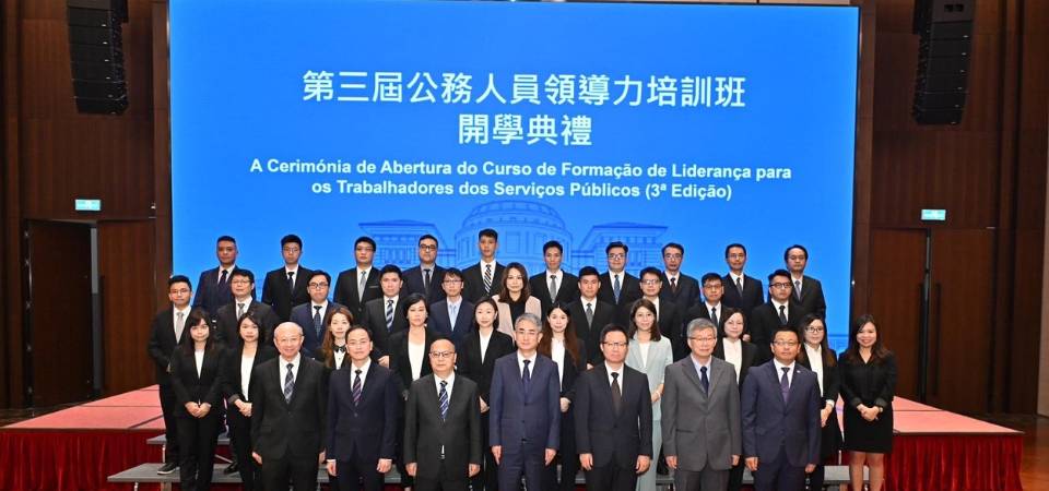 第三届公务人员领导力培训班开课 优化课程设置做好人才储备