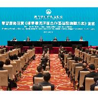 行政长官：勉励各部门人员认真学习贯彻落实深合区总体方案