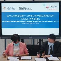 澳大与联合国大学合作培养新型人才