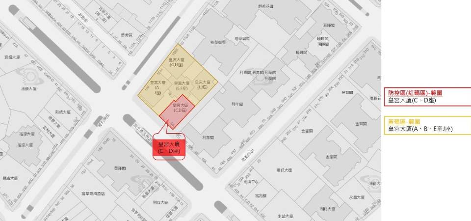 应变协调中心对第66例确诊个案居住范围采取封闭和管控措施