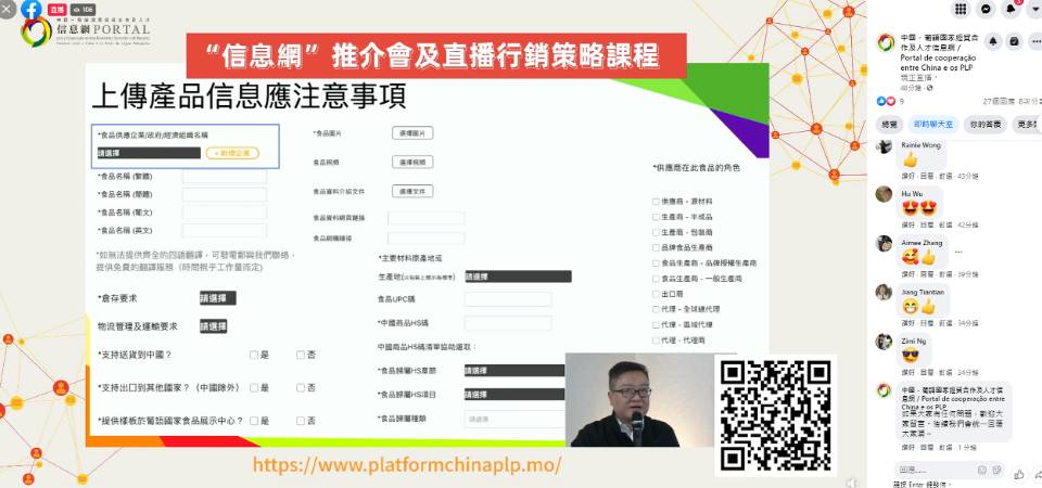 O Portal para a Cooperação na Área Económica, Comercial e de Recursos Humanos entre a China e os Países de Língua Portuguesa organiza Sessão de Promoção e Curso de Estratégia de Marketing em Directo