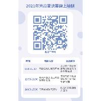澳门特区四项目晋湾高赛决赛 将办线上培训欢迎积极参与