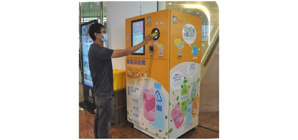 环保局辖下“智能回收机”新增回收金属饮品罐功能