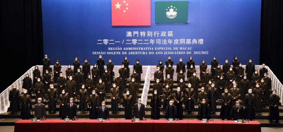 2021/2022年司法年度开幕典礼