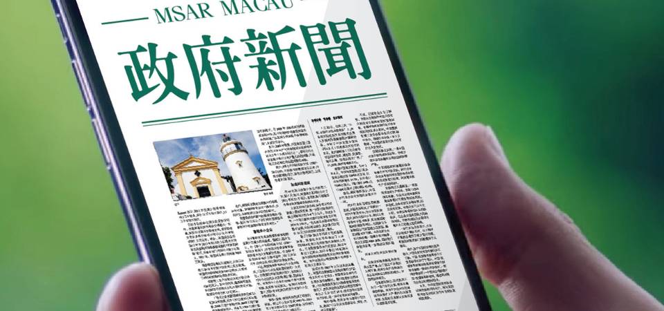 内地与澳门高等教育展22日线上举行