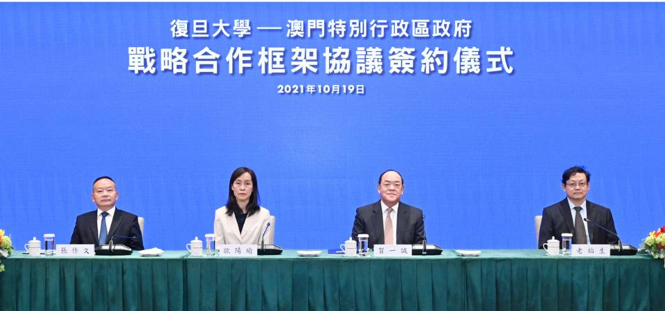 行政长官：政府、复旦战略合作协议为双方发展提供更有力机制支撑