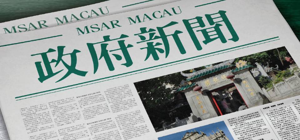 Chefe do Executivo desloca-se a Cantão para participar na primeira reunião da Comissão de Gestão da Zona de Cooperação Aprofundada entre Guangdong e Macau em Hengqin