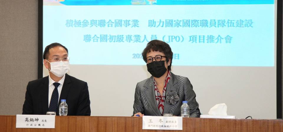 联合国初级专业人员项目开展 助力青年公务员走向国际