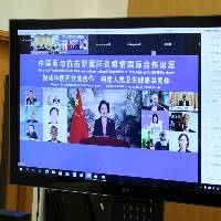 澳门参与中医药与抗击新冠肺炎疫情国际合作论坛