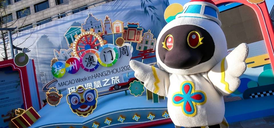 “杭州澳门周”路展圆满展现澳门健康城市活力　“旅游＋＂丰富内涵引客游澳