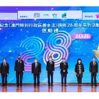 紀念《澳門特別行政區基本法》頒佈28周年系列活動正式啟動
