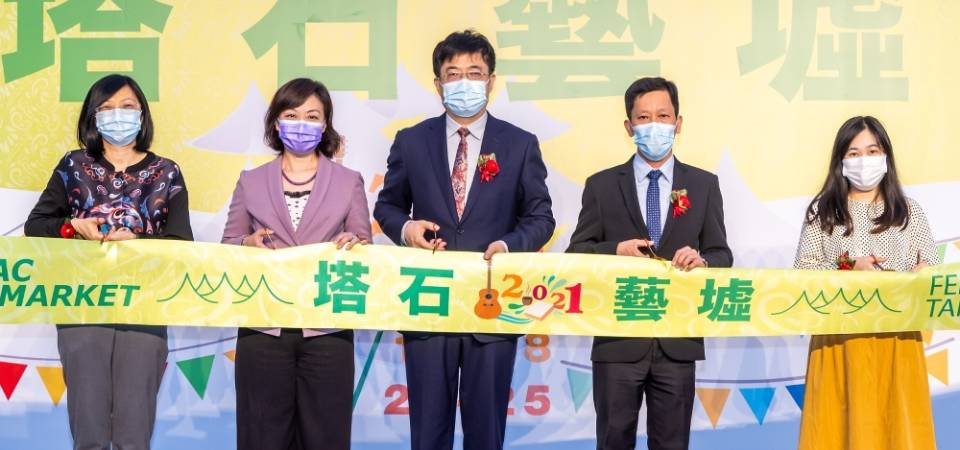 春季塔石艺墟开幕　云集生活美学创意商品