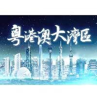 行政长官贺一诚出席粤港澳大湾区建设领导小组专题会议
