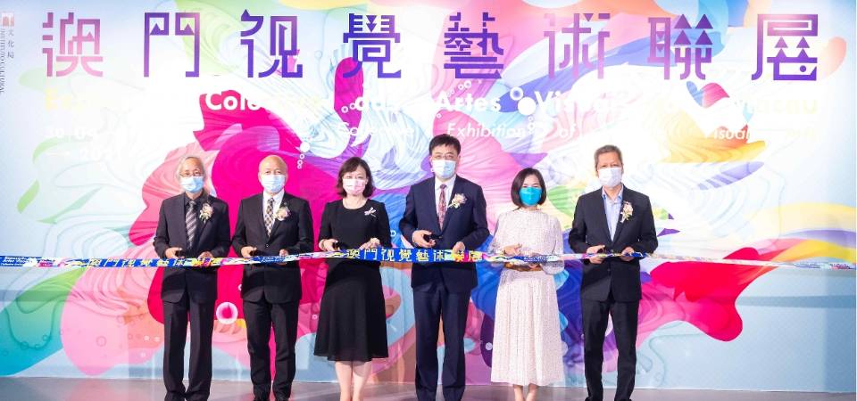澳门视觉艺术联展开幕　展示众多本地艺术家优秀作品