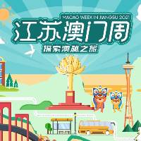 Semana de Macau em Jiangsu abre em meados de Maio para atrair visitantes do Interior da China a explorar Macau