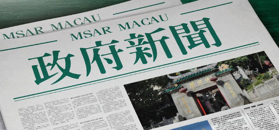 特區政府設立“融入國家發展工作委員會”