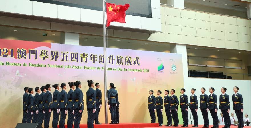 教青局舉辦紀念“五四運動”系列活動