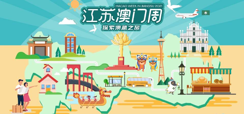 Semana de Macau em Jiangsu abre em meados de Maio para atrair visitantes do Interior da China a explorar Macau