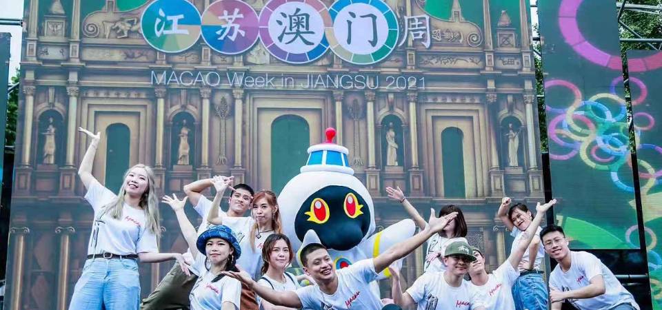 “江苏澳门周”路展开幕了 南京居民对澳门印象佳 激发游澳意欲