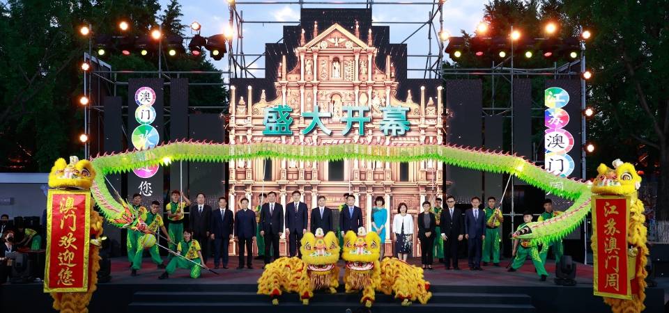 Semana de Macau em Jiangsu abriu hoje – Convida visitantes do Interior da China a sentir Macau