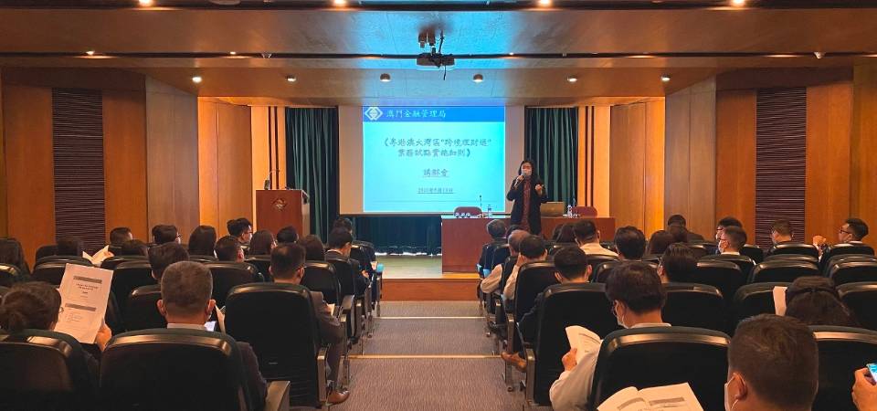 金管局協助銀行業界為開展“跨境理財通”業務做好準備