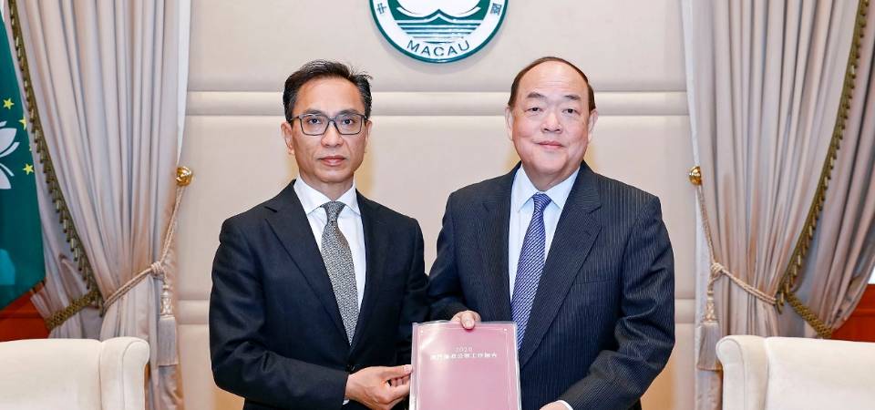 《2020澳門廉政公署工作報告》刊登公報