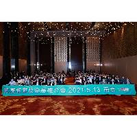 DST e IPIM aproveitam Semana de Macau em Jiangsu para realizar seminário de promoção – Prossegue divulgação do turismo + convenções e exposições
