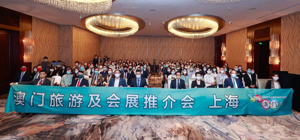 旅游局与贸促局藉“上海澳门周”举行业界推介会 持续加推“旅游＋会展”