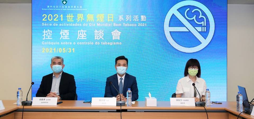卫生局举办世界无烟日系列活动