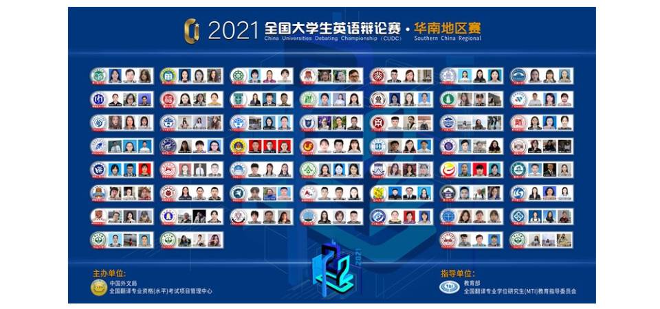 澳大夺全国大学生英语辩论赛华南区总冠军