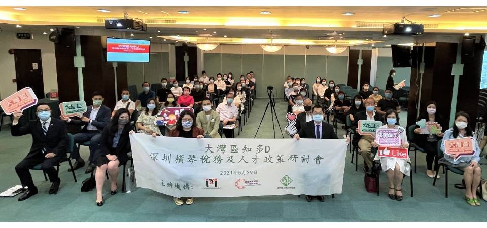 贸促局办研讨会助力企业紧握粤港澳大湾区发展机遇