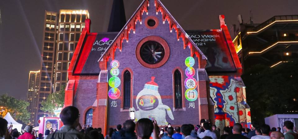 “上海澳门周”圆满举行   “旅游＋”魅力引客