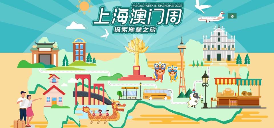 Semana de Macau em Xangai terá lugar no princípio de Junho para mostrar o encanto do “turismo +” de Macau
