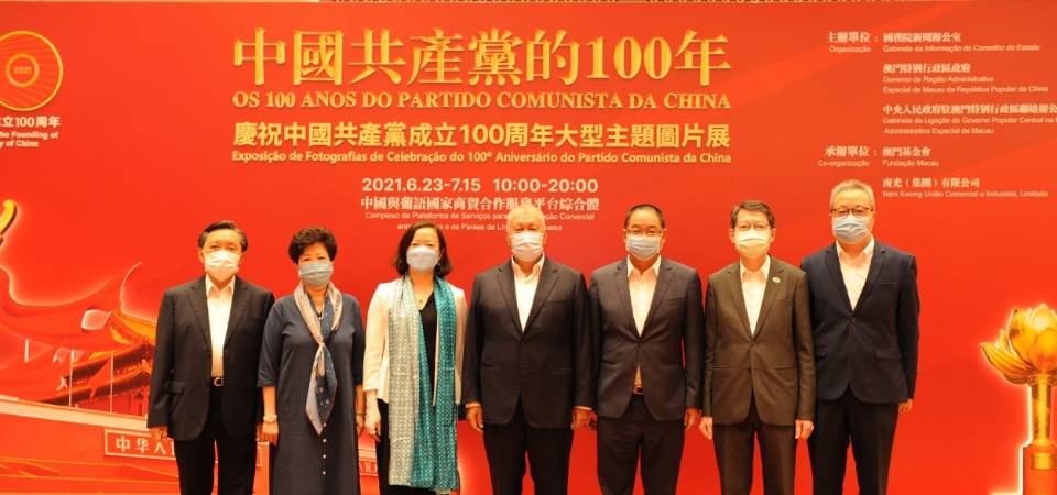 Visita do Vice-Presidente da Conferência Consultiva Política do Povo Chinês, Edmund Ho, à grande exposição de fotografia “Os 100 Anos do Partido Comunista da China”