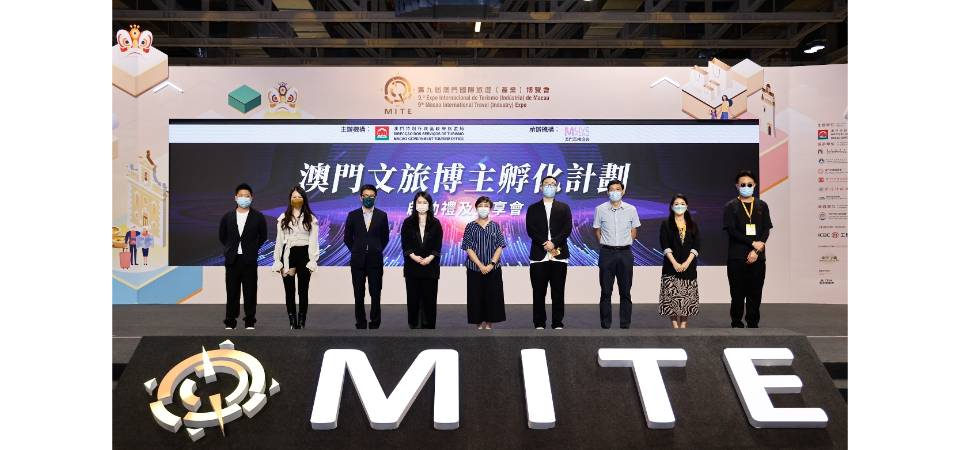 “澳门文旅博主孵化计划”正式启动
