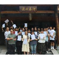 澳门理工学院学生赴四川参与艺术乡建文创调研