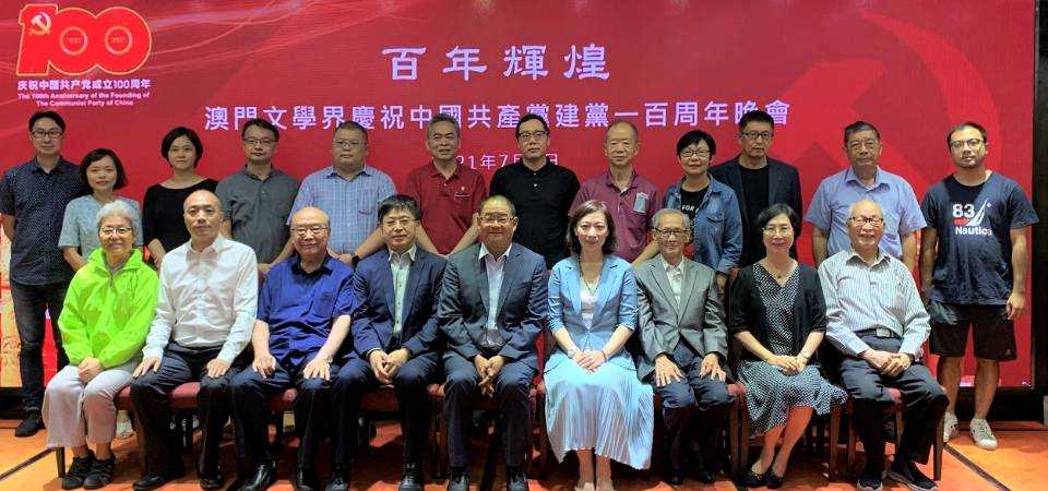 文学界共聚庆建党一百年