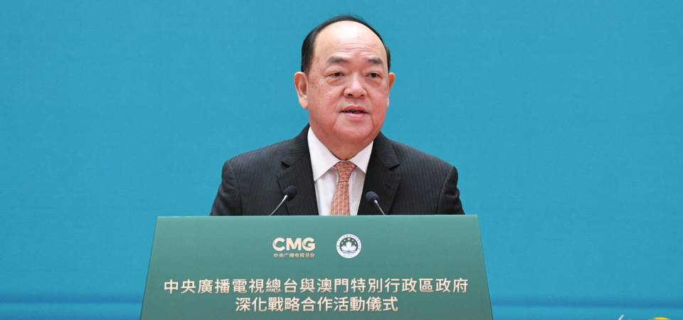 中央广播电视总台与澳门特别行政区达成东京奥运会、北京冬奥会赛事合作 澳门受众可同步欣赏奥运直播