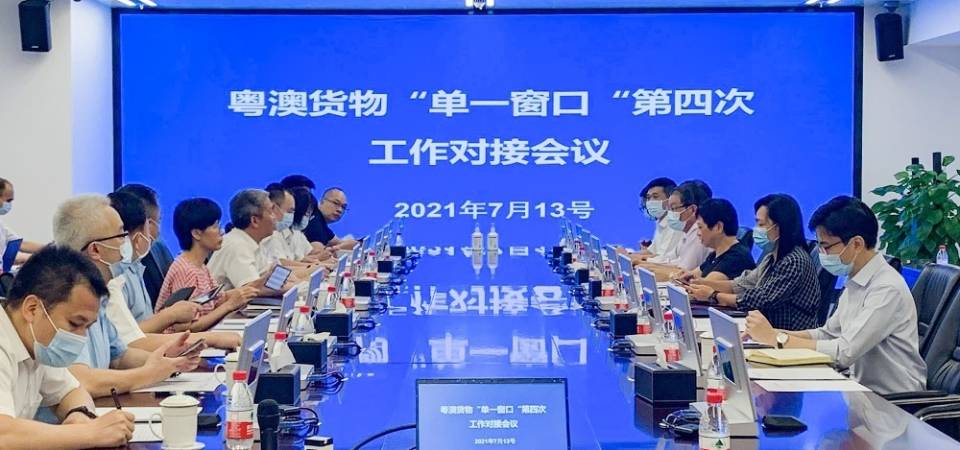 粤澳货物“单一窗口”综合服务平台明（15）日起试运行